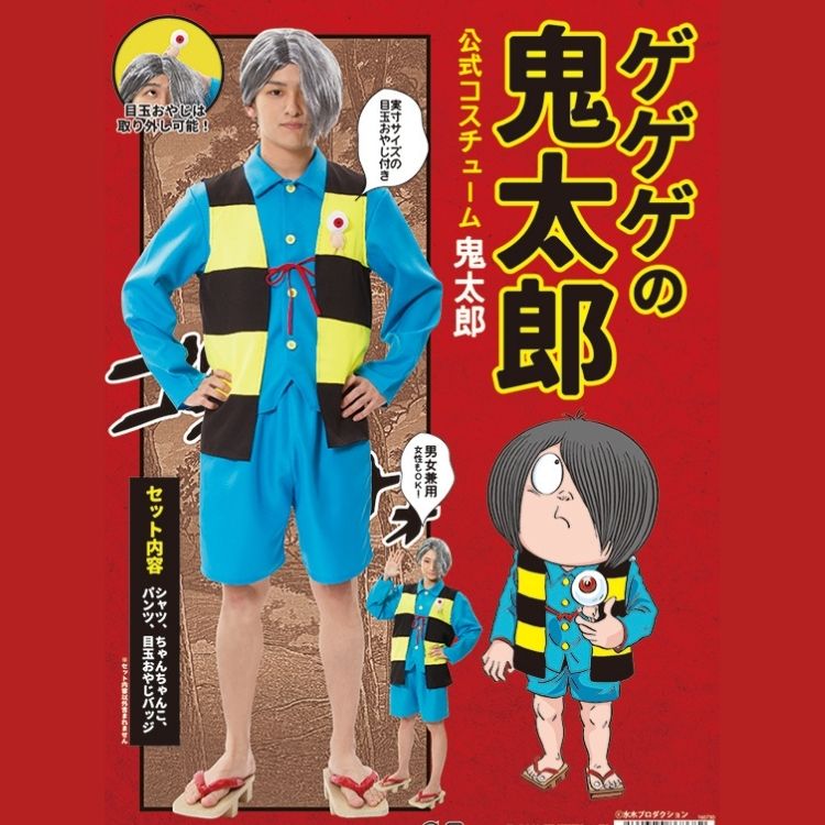 clearstone ゲゲゲの鬼太郎 公式 鬼太郎 きたろう コスチューム