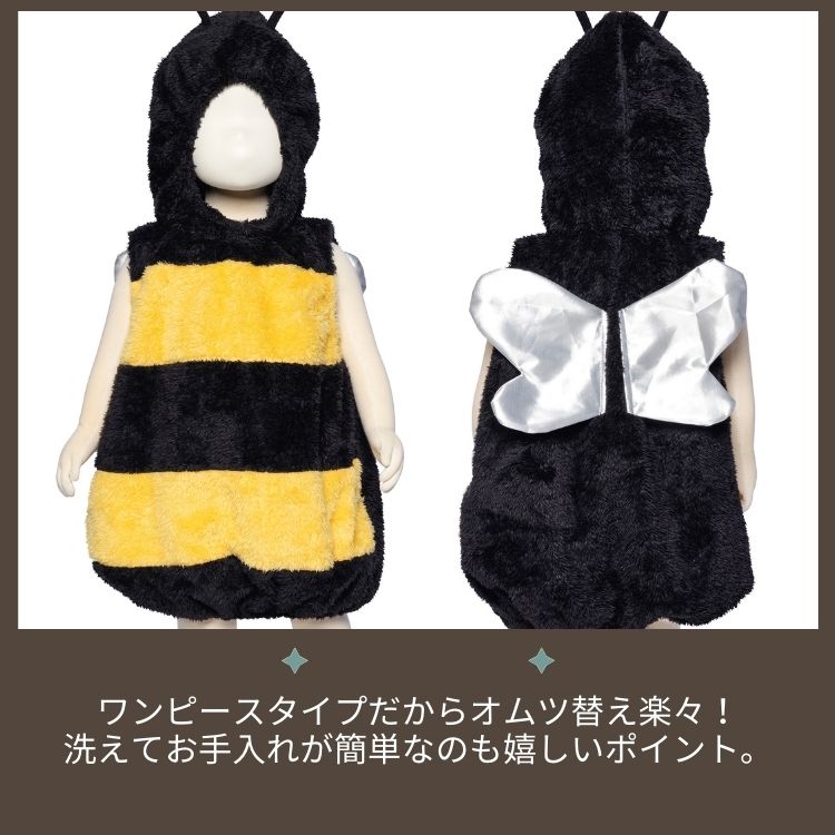 ハチ 蜂 ミツバチ ハッチ 赤ちゃん ベビー baby 80 90 衣装 仮装