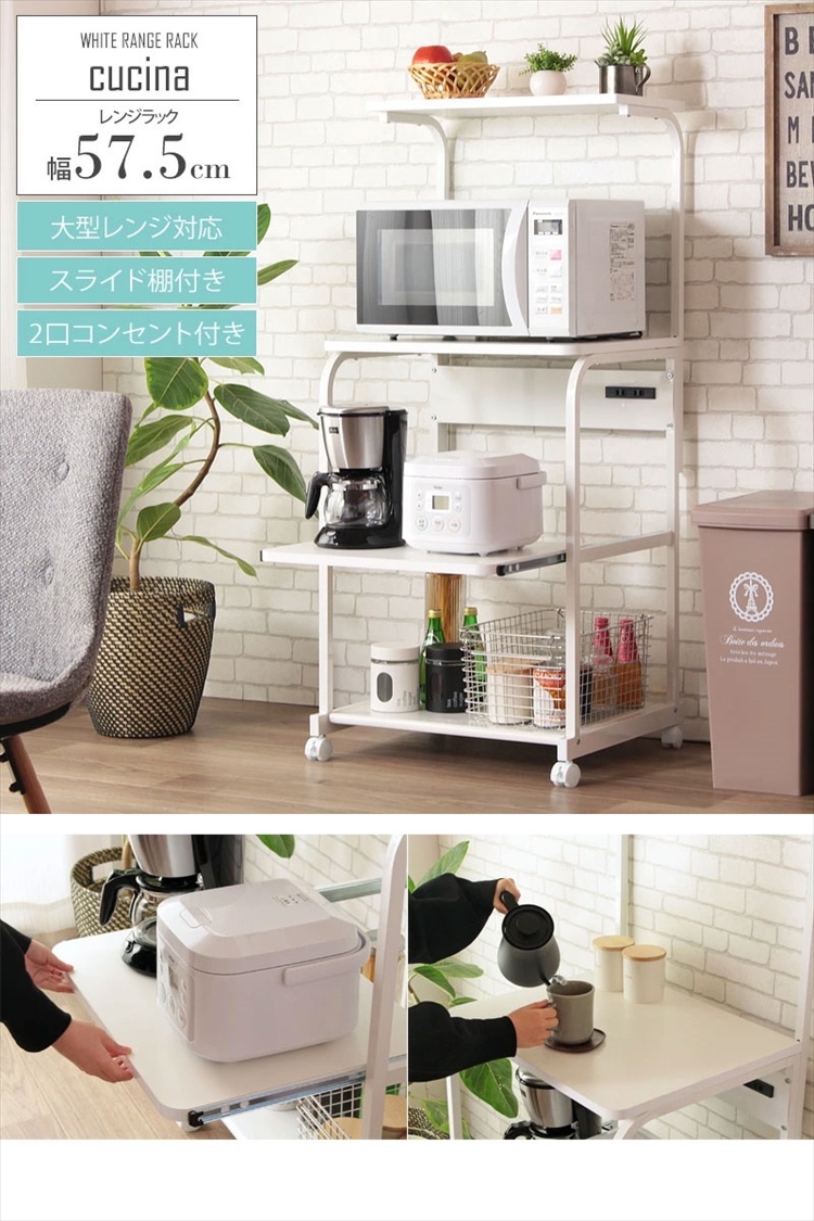 岩附 IWATSUKI Cucina クッチーナ キッチンラック レンジ台 上棚あり