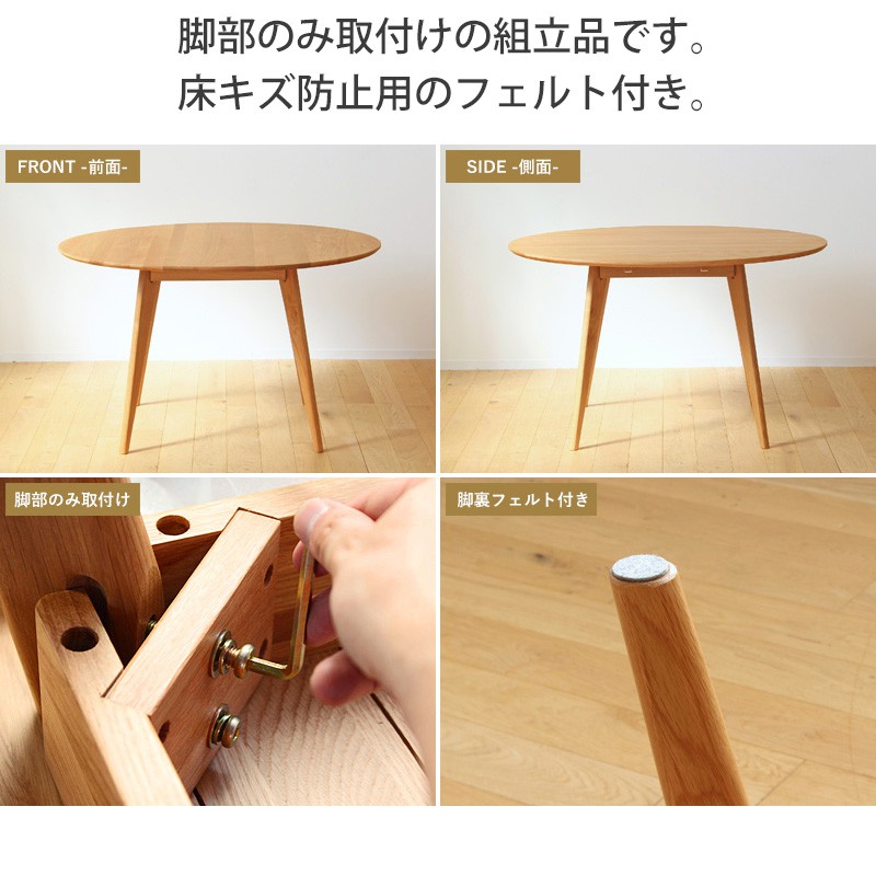 岩附 大川家具 リバー ダイニング 円形 テーブル 直径120cm×高さ