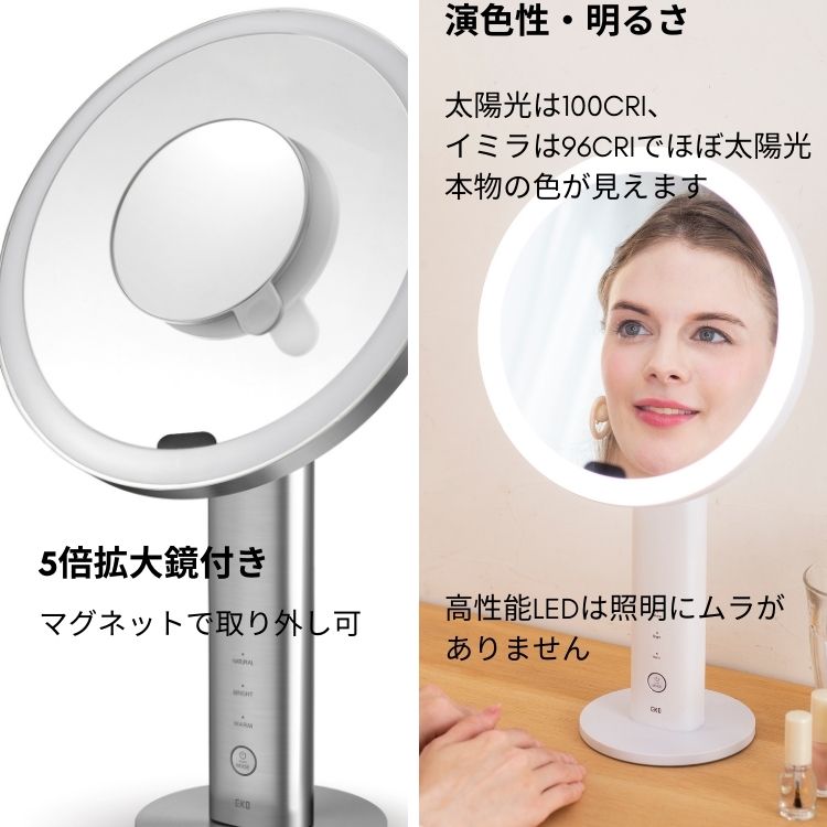 EKO（イーケーオー） EKO LED 卓上ミラー 拡大鏡付き EK5288 イミラ