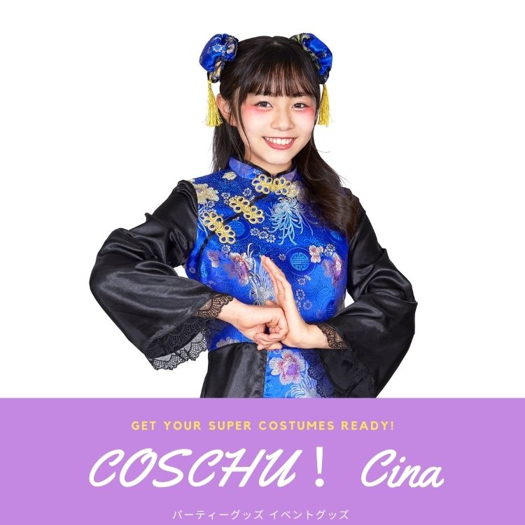 .cute!! / チャイナブルー COSCHU！ チャイニーチャイナ ブルー＞906476【ハロウィン