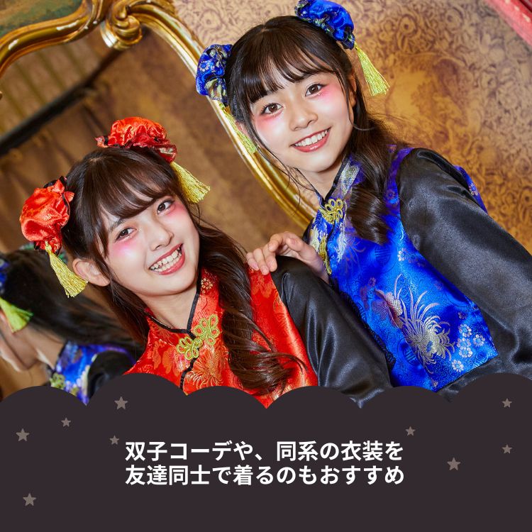 .cute!! / チャイナブルー clearstone 在庫処分特価 COSCHU！ ジュニア チャイニーチャイナ