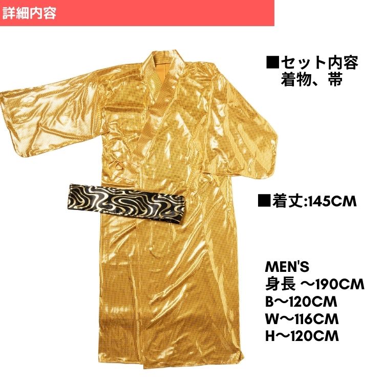 clearstone サンバ 踊れ 将軍 金色将軍 衣装 グッズ マツ サンバ