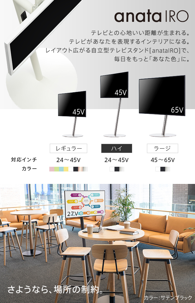 テレビ台 WALLインテリアテレビスタンドanataIRO テレビ24〜45型対応 ハイタイプ 自立型 テレビスタンド 小型 テレビボード コード収納  EQUALS イコールズ gf6ODjGfbV, 家具、インテリア - monttwalex.com