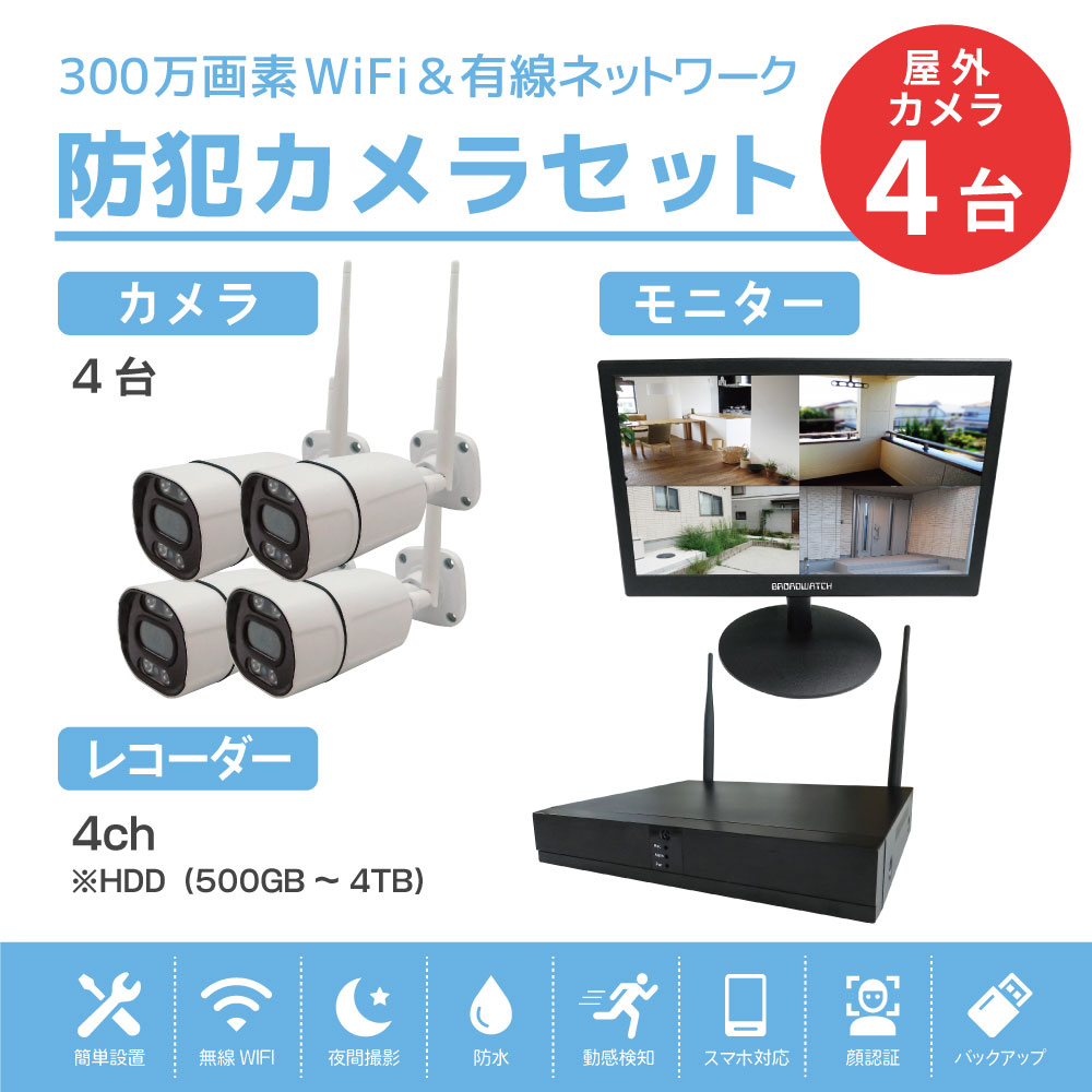 【開封・未使用】防犯カメラセット ワイヤレス モニター付き 300万画素 Amazon.co.jp: WTW 塚本無線 防犯カメラセット 500万画素対応