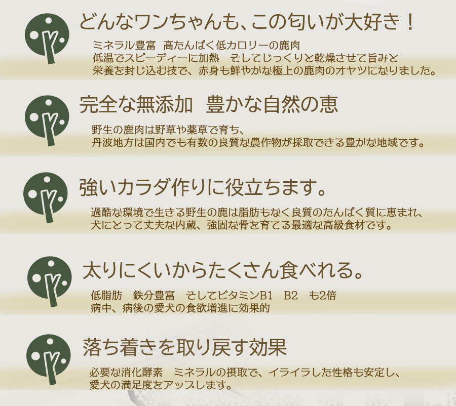 鹿の恵  お試し3種セット45g   匂い　大好き　強いカラダ作りに役立ちます。