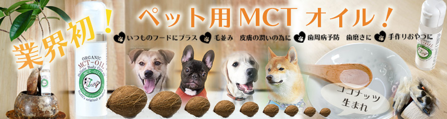 ずっと元気 犬 猫のための Fluffi 犬と猫のmctオイル Yahoo ショッピング