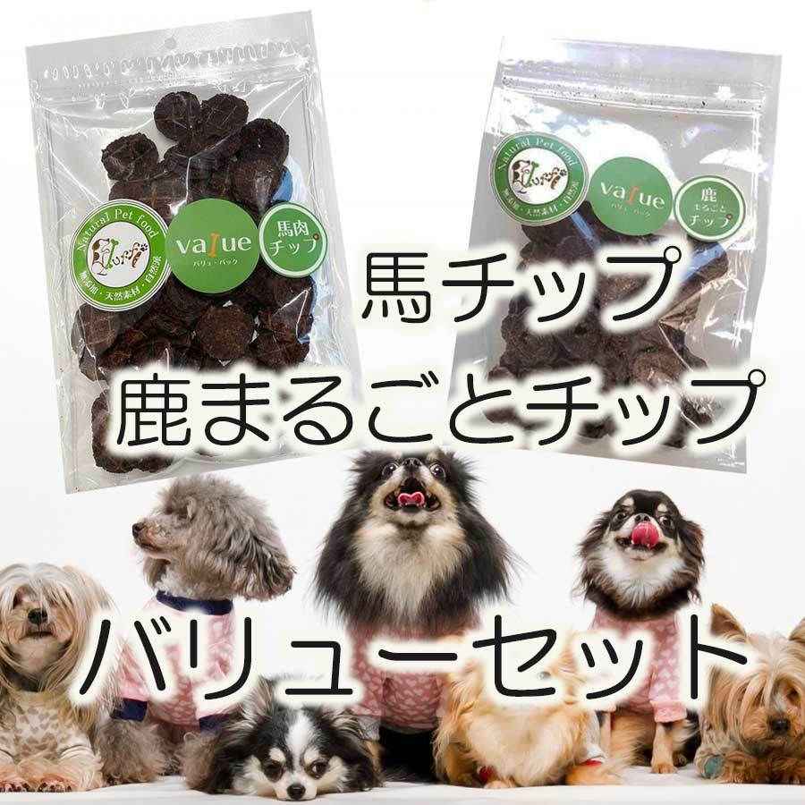 馬肉スティック バリュー180g 犬用 無添加 おやつ