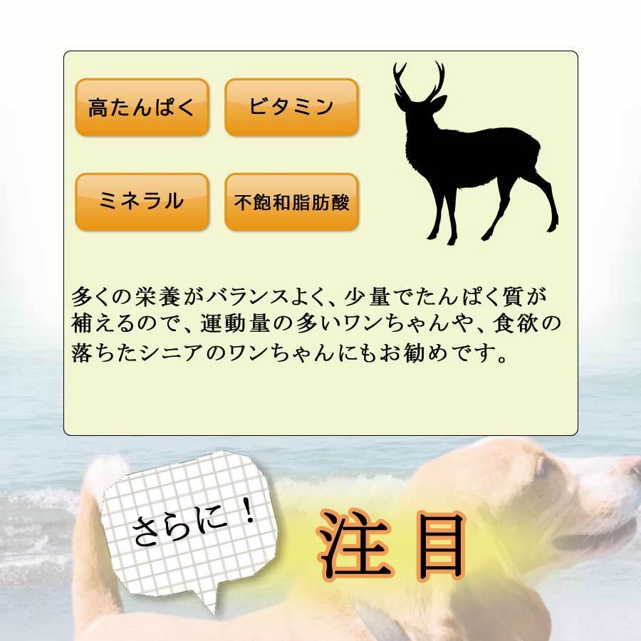 鹿まるごとチップ バリュー180g 高たんぱく質 ビタミン ミネラル 不飽和脂肪酸