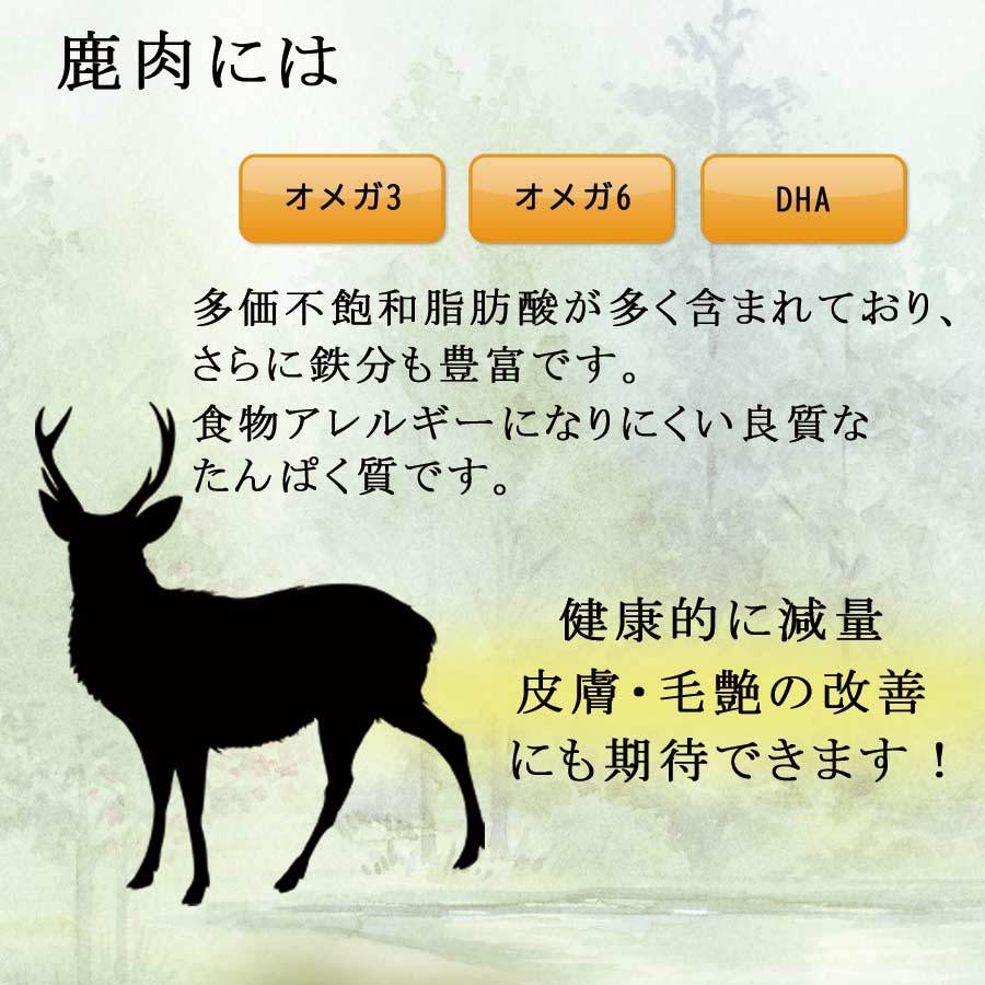 鹿まるごとチップ バリュー180g オメガ3 オメガ6 DHA