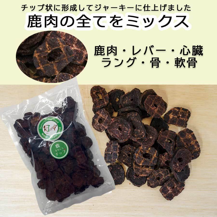 鹿まるごとチップ バリュー500g 鹿肉の全てをミックス