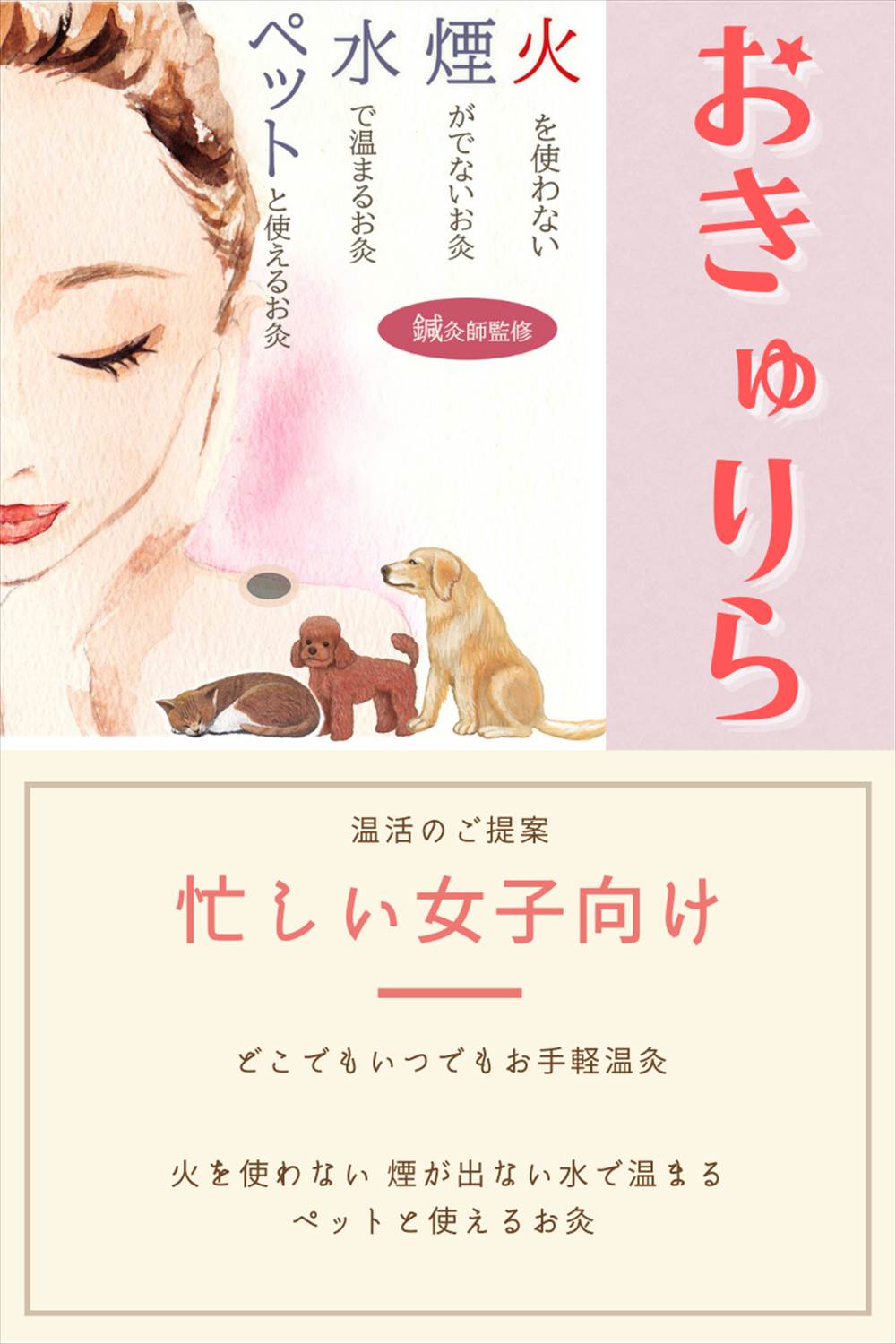 火を使わない、無煙無臭