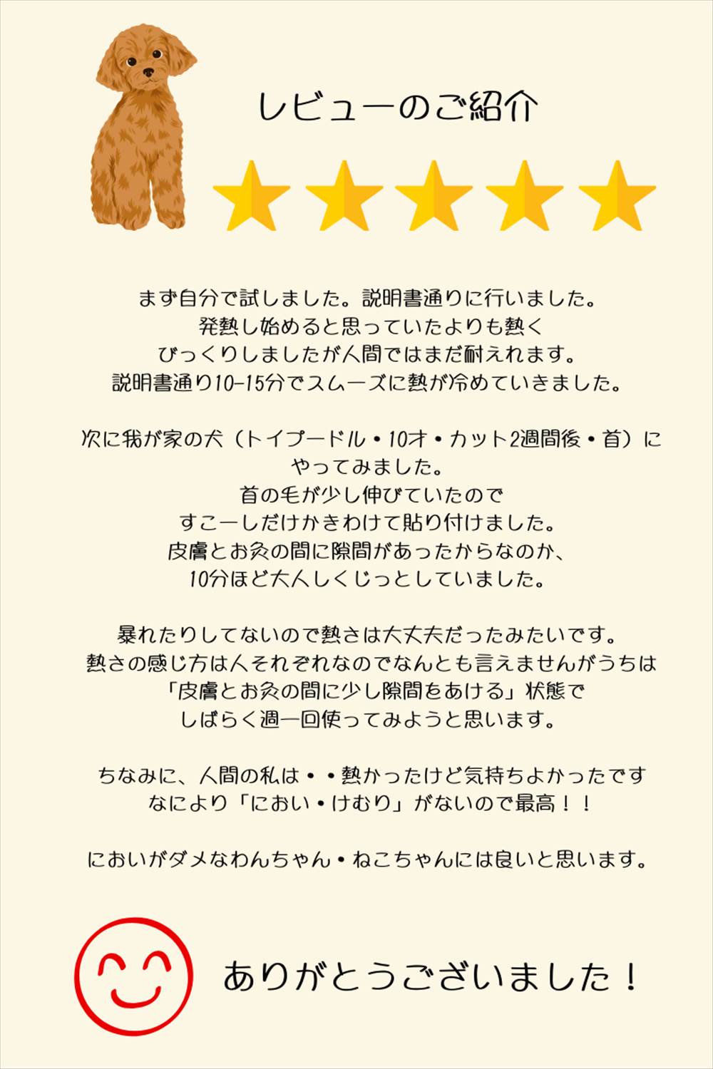火を使わない、無煙無臭