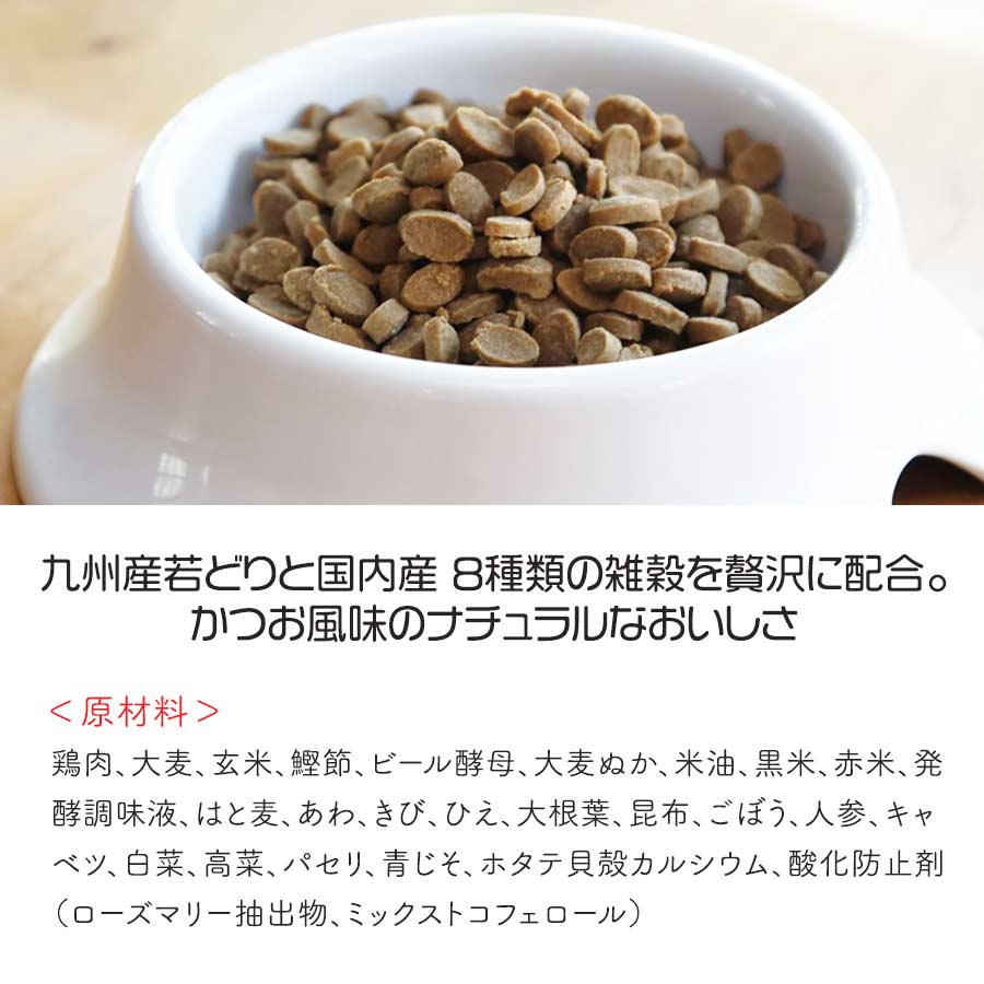アニマル・ワン シニア用ドッグフード 無添加 国産 犬の雑穀ごはん
