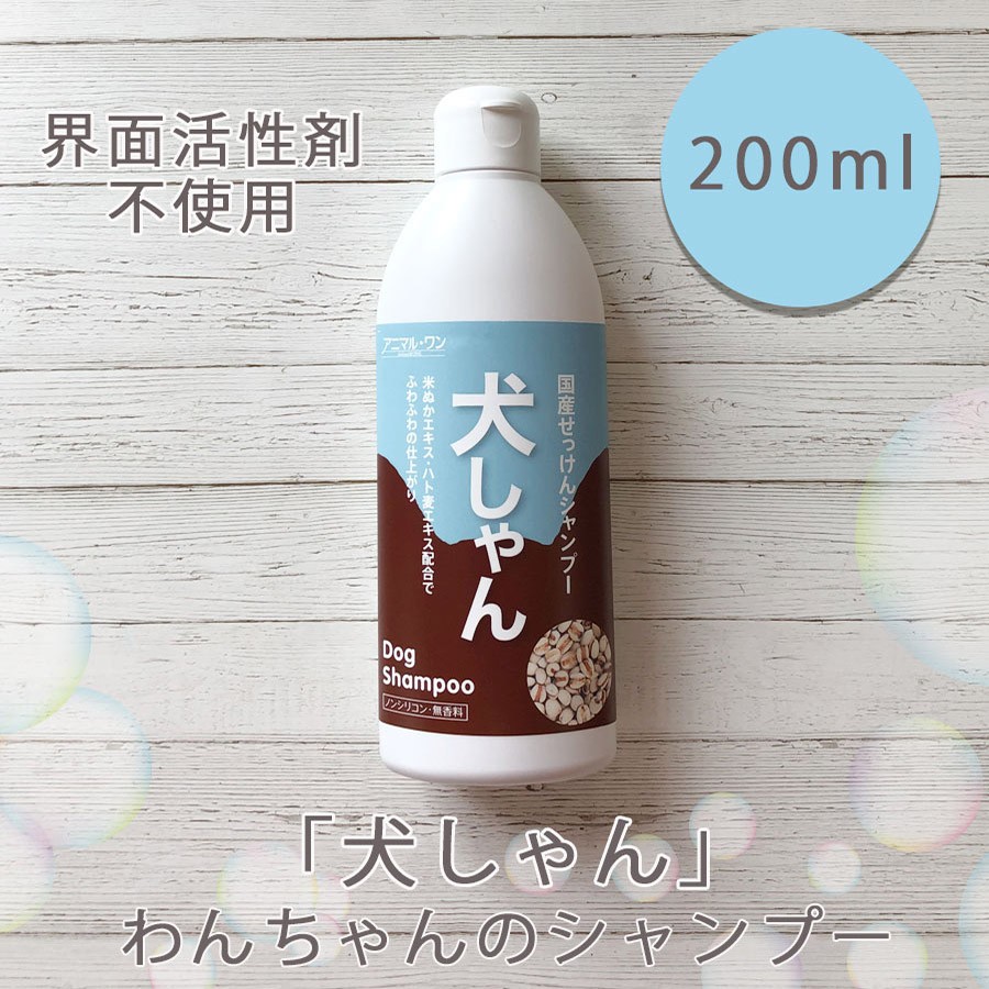 犬 シャンプー アニマルワン 犬しゃん0ml 犬 ドッグ シャンプー ペット用 トリミング用品 ペットグッズ ボディケア T56pgp ずっと元気 犬 猫のための Fluffi 通販 Yahoo ショッピング