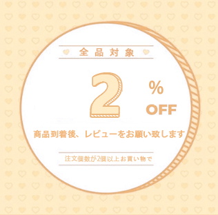 flybirdの「全商品対象「注文個数が2個以上お買い物で２％OFF」」のクーポン