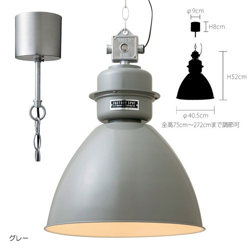 NORMANTON PENDANT LIGHT （ノルマントン ペンダント ライト） LT-1862