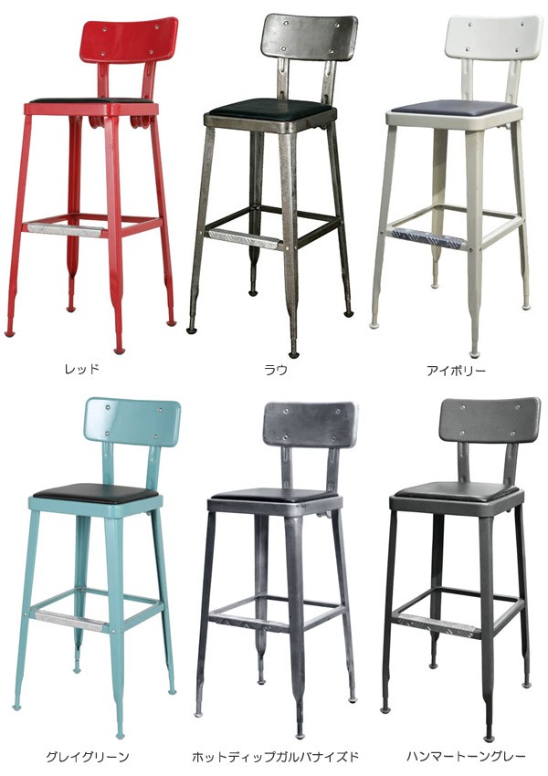 ダルトン DULTON】 STANDARD BAR CHAIR （スタンダード バー チェアー