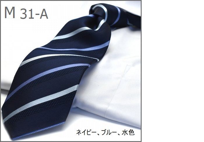 MICHIKO LONDON ネクタイ 日本製 M-31 ストライプネイビー エンジ