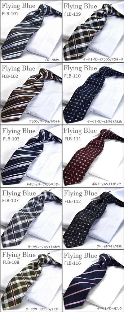 プレゼント ビジネス ブランド ネクタイ 7cm幅 FLYING BLUEフライングブルー/ストライプ小柄 ドット flb-set-101 :flb -set-101:ネクタイの専門店Flying Blue - 通販 - Yahoo!ショッピング