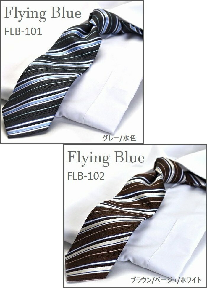 ギフト プレゼント 就活 ネクタイ ブランド FLYING BLUE フライングブルー ストライプ 小柄 ドット flb-set-101  :flb-set-101:ネクタイの専門店Flying Blue 通販 