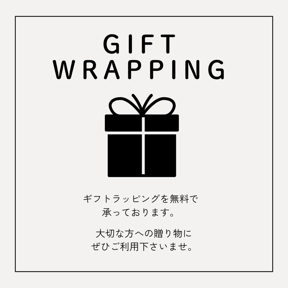 ギフト