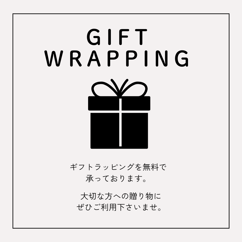 ギフト
