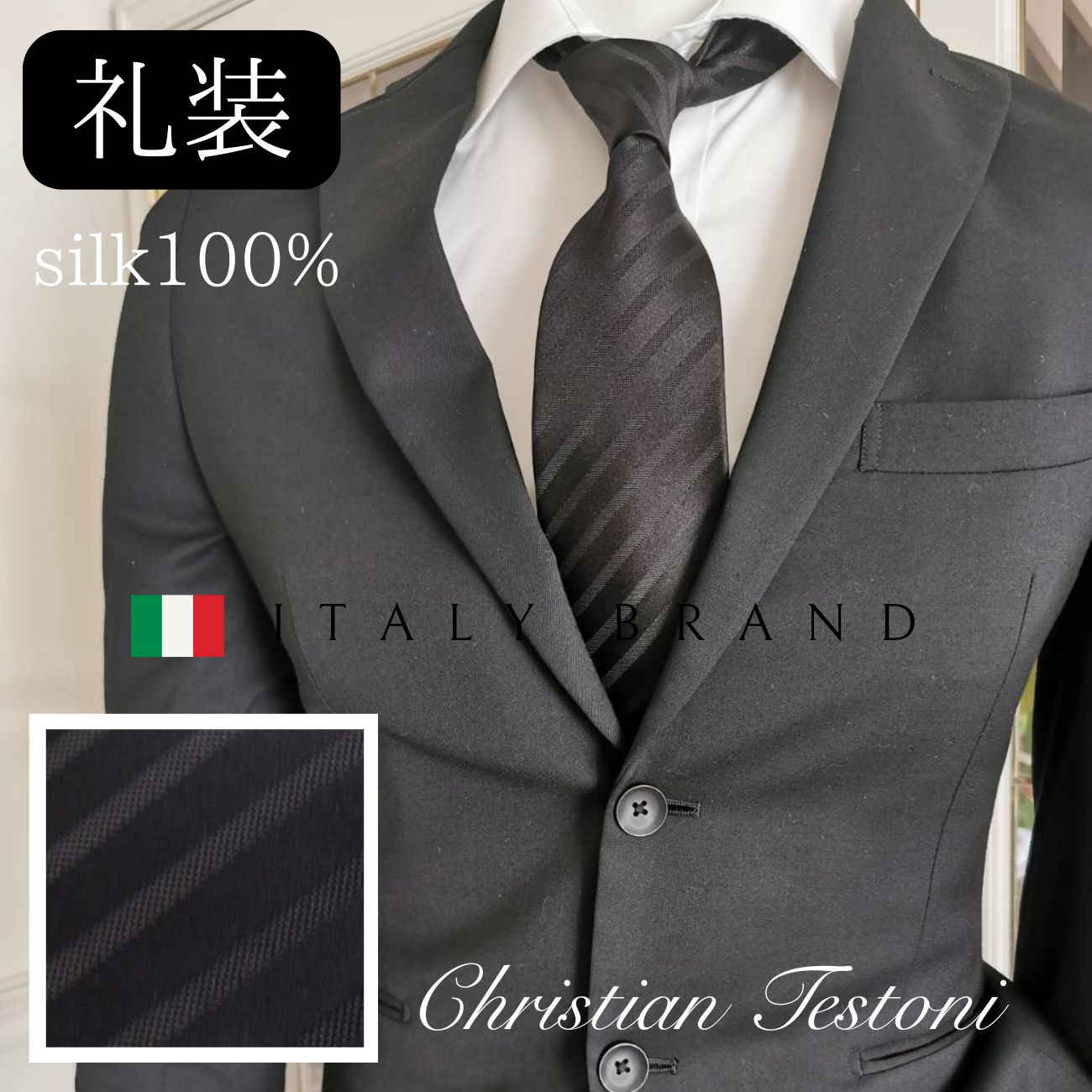 ネクタイ シルク100% 黒 無地 ストライプ 冠婚葬祭 仏事用 弔辞用 礼装