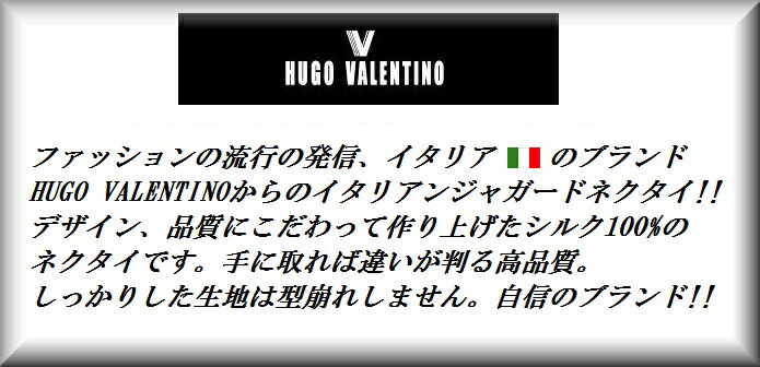 HUGO VALENTINO