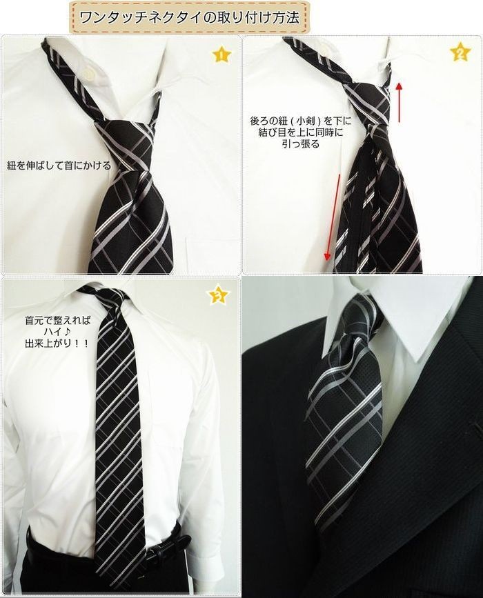 ワンタッチ取り付け1