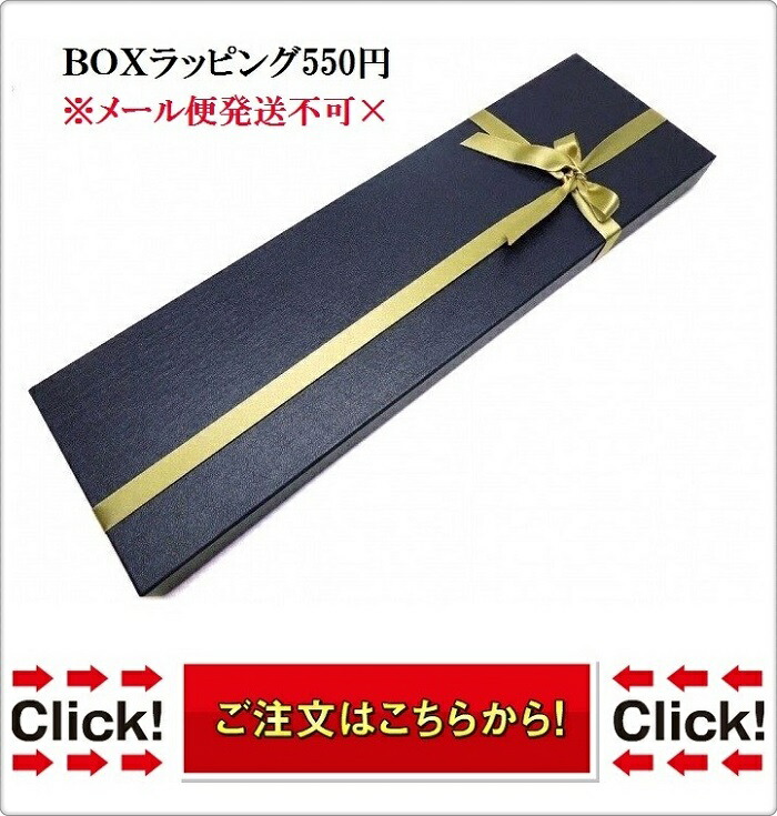 BOXラッピング