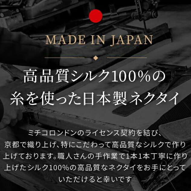 日本製