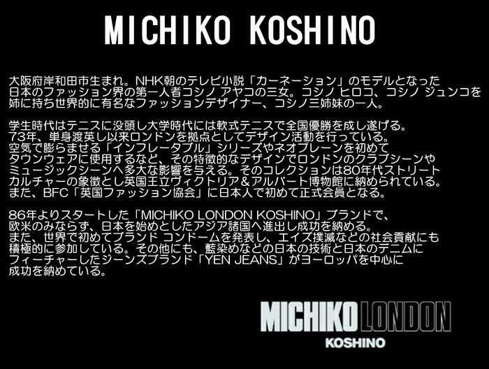 コシノ