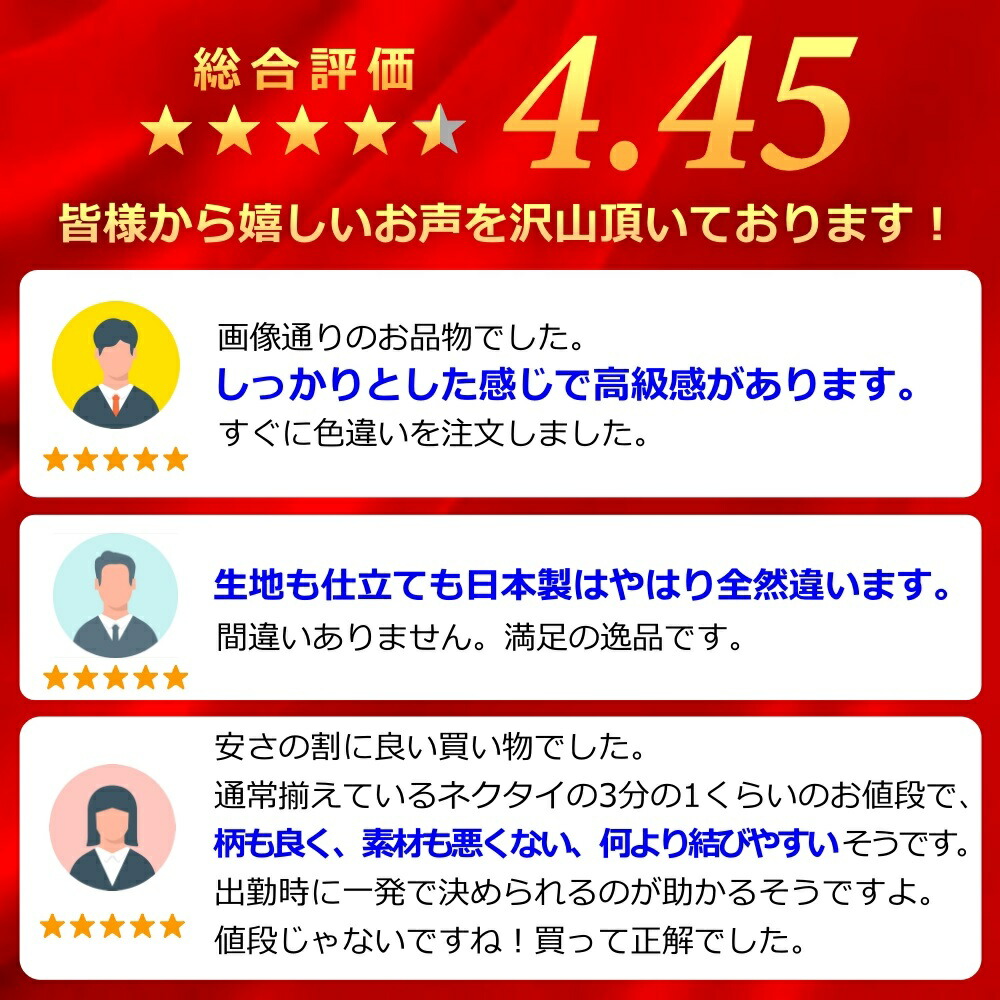 レビュー