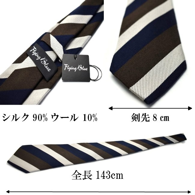 ネクタイ プレゼント ギフト クリスマス 送料無料/新柄ブランド /FLYING BLUE/フライングブルー/ flb-51set剣先8cmレギュラーサイズ  :flb-51:ネクタイの専門店Flying Blue - 通販 - Yahoo!ショッピング