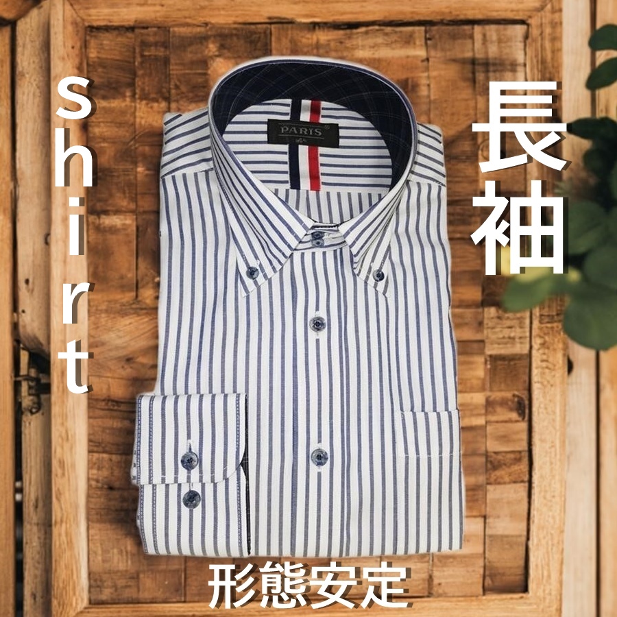 形態安定 長袖 Yシャツ ワイシャツ カッターシャツ メンズシャツ 仕事