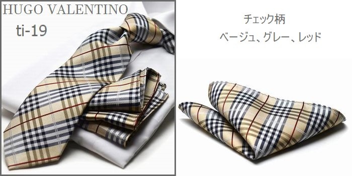 ブランド品 ネクタイ プレゼント ギフト クリスマス HUGO VALENTINO ヒューゴバレンチノ type-158 necktie 自信あります  おすすめ商品 notimundo.com.ec