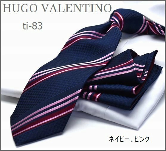 ブランド ネクタイ (8cm幅) ＆ポケットチーフ のSET/限定品/HUGO VALENTINO/ti-chief-71/ 高品質 シルク100%  ギフト/父の日 プレゼント/おしゃれ｜flyingbluenet｜14