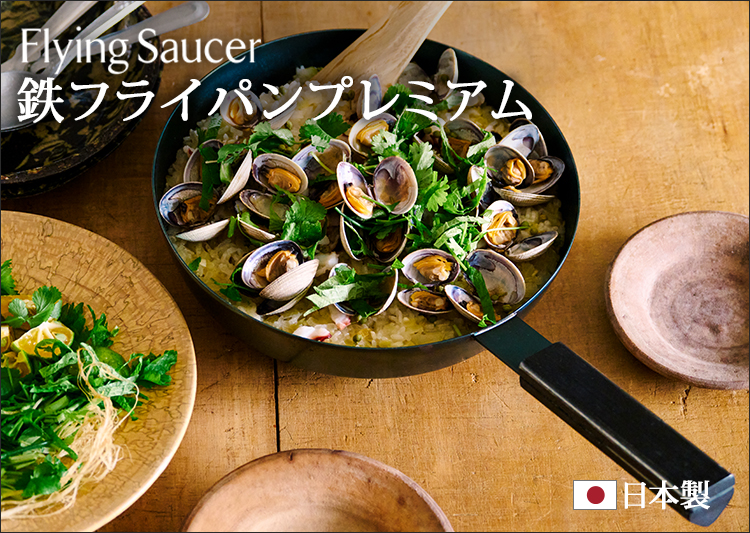 Yahoo!ショッピング】Flying Saucer：ホームシェフを目指す方への