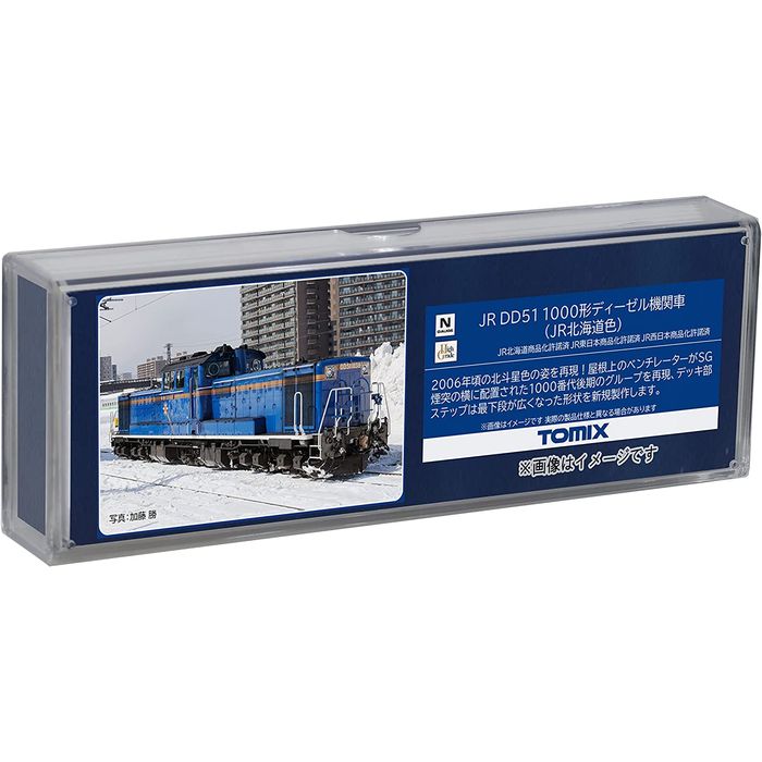 あすつく Nゲージ JR DD51-1000形 JR北海道色 鉄道模型 ディーゼル機関車 TOMIX TOMYTEC トミーテック 2251