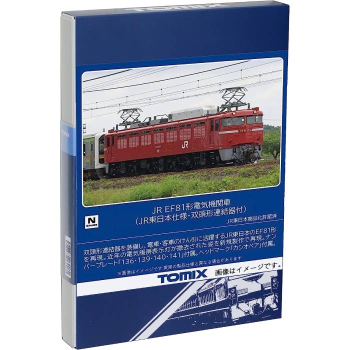 Nゲージ EF81形 JR東日本仕様・双頭形連結器付 鉄道模型