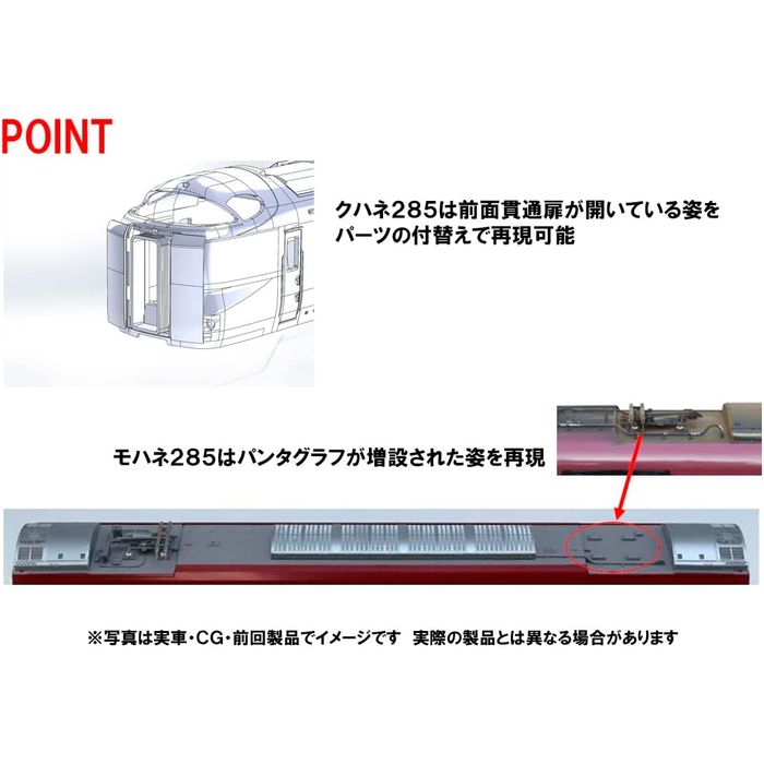 HOゲージ JR 285系 特急寝台電車 サンライズエクスプレス 基本セット B