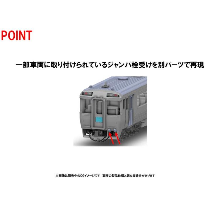 Nゲージ キハ185系 特急ディーゼルカー 剣山色 セット 2両 鉄道模型