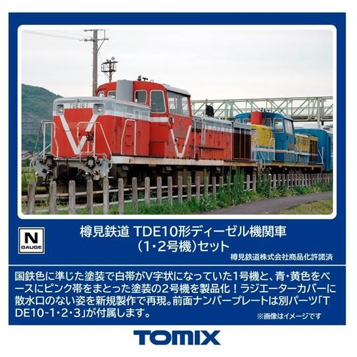Nゲージ 樽見鉄道 TDE10形 1・2号機 セット 98145ディーゼル機関車 4543736981459.jpg