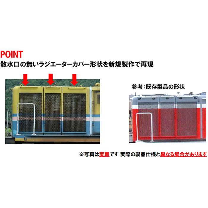 Nゲージ 樽見鉄道 TDE10形ディーゼル機関車 （1・2号機） セット （2両