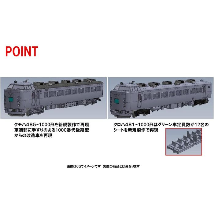 Nゲージ JR 485-1000系 特急電車 かもしか セット 3両 鉄道模型 電車