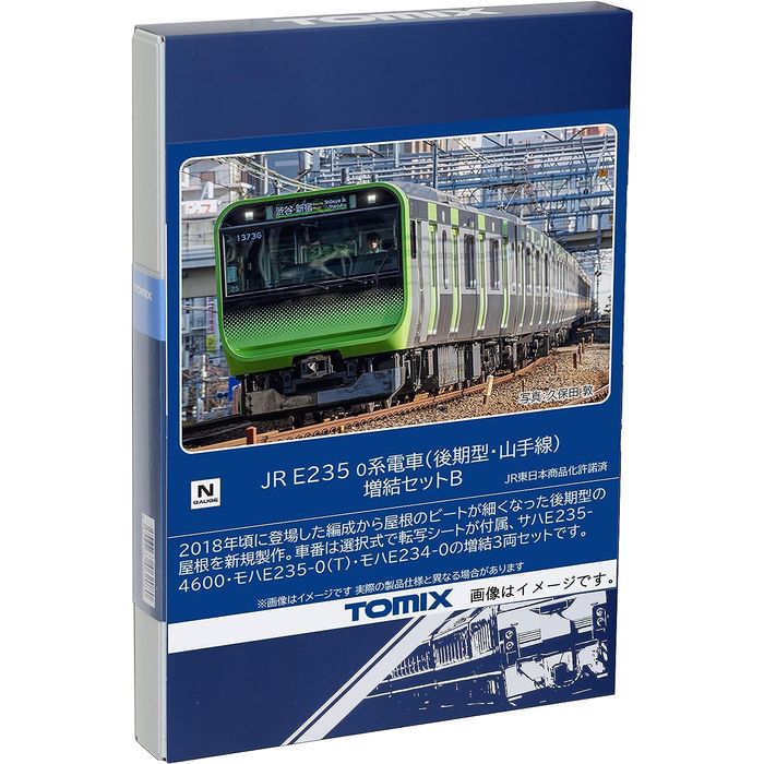 Nゲージ E235-0系 電車 後期型・山手線 増結セットB 3両 鉄道模型 電車