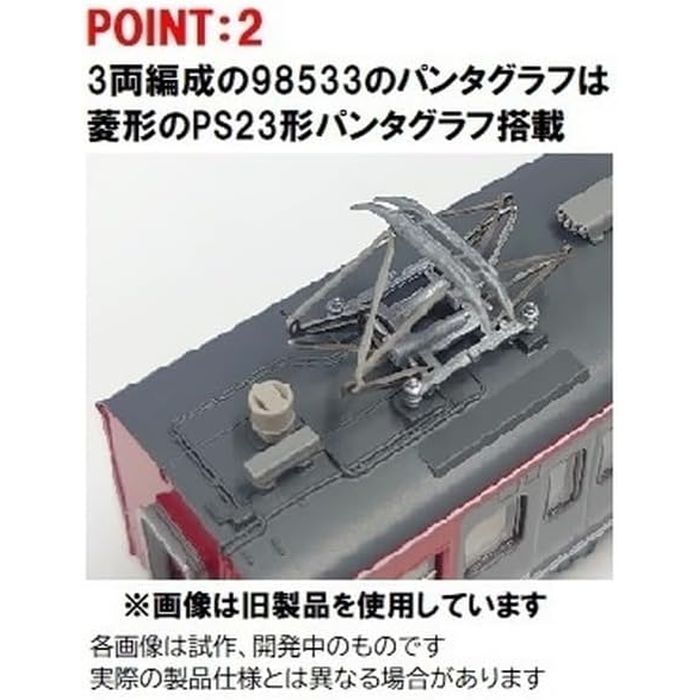 Nゲージ しなの鉄道 115系 セット 3両 鉄道模型 電車 TOMIX TOMYTEC