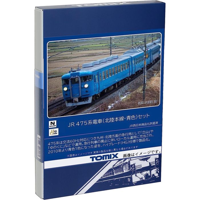Nゲージ 475系 電車 北陸本線・青色 セット 3両 鉄道模型 電車 